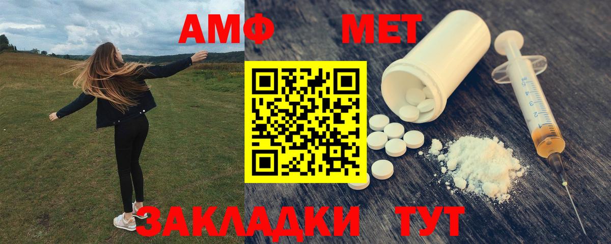 Татарск  Amphetamine  Вход с VPN  АМФ  АМФ Premium 
