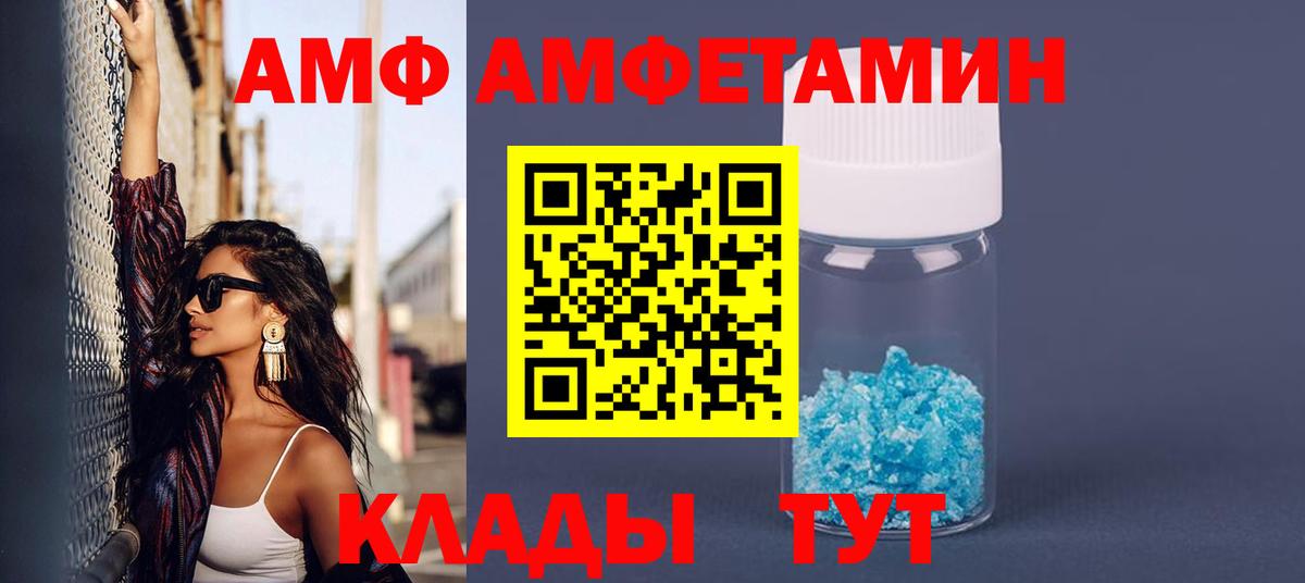 Amphetamine 98% Татарск
