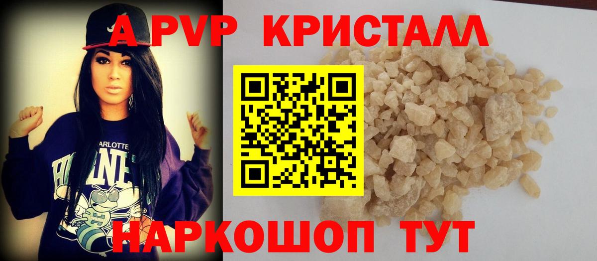А ПВП Соль Татарск