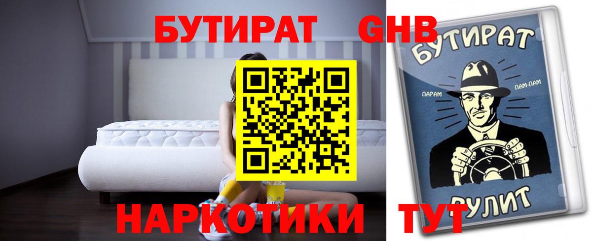 Бутират оксана  Вход с VPN  Бутират  Татарск 