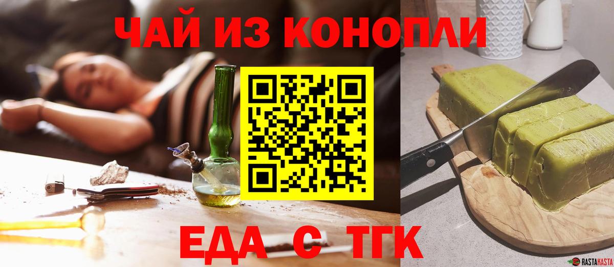 Татарск  Canna-Cookies конопля  Вход с VPN 