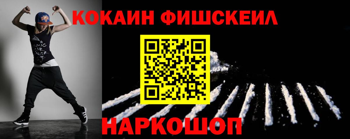 Кокаин Колумбийский  Вход с VPN  Татарск  КОКАИН  Cocaine VHQ 
