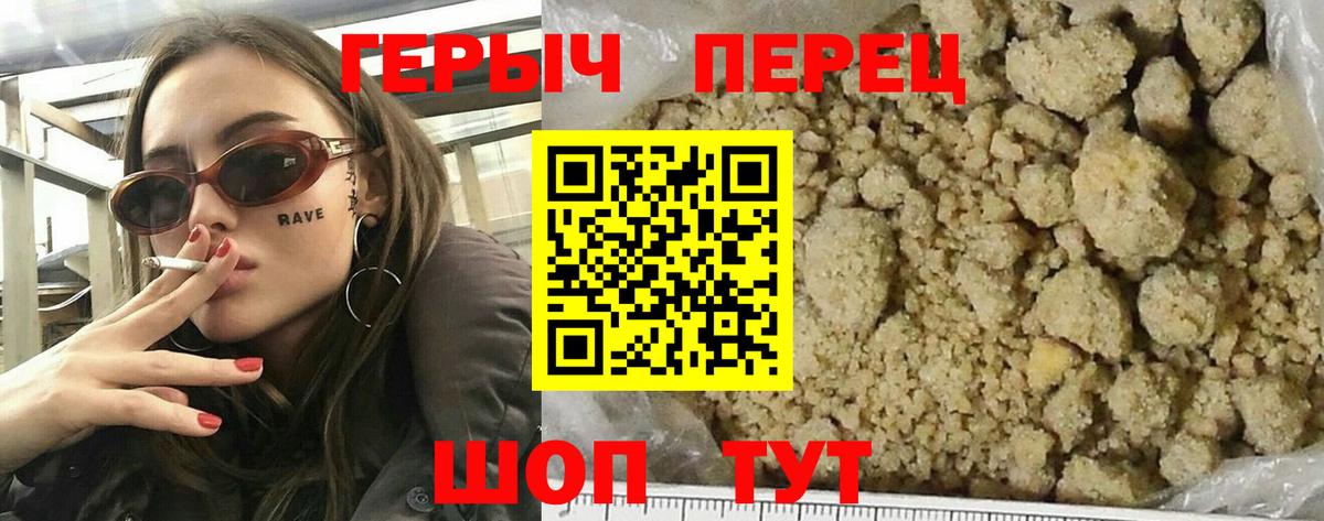 Татарск  ГЕРОИН  Вход с VPN  ГЕРОИН VHQ 
