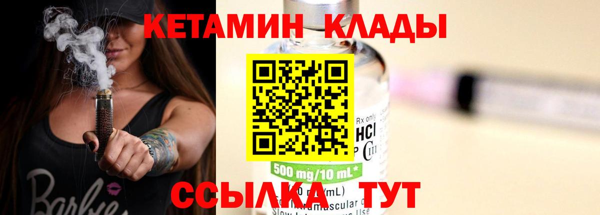 Татарск  Кетамин VHQ  Вход с VPN  КЕТАМИН ketamine 