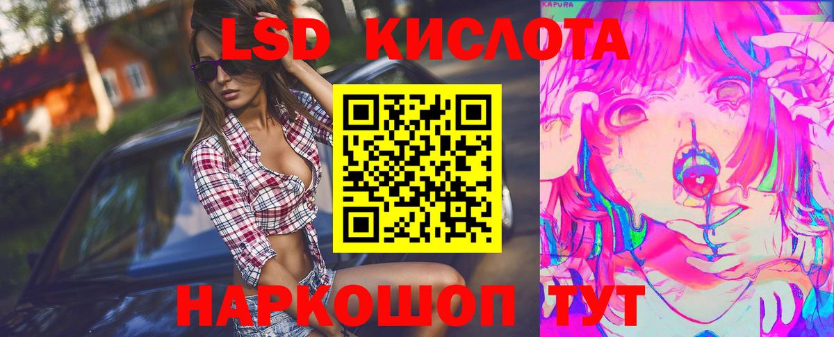 Лсд 25 экстази кислота  LSD-25 экстази  Татарск  Вход с VPN 