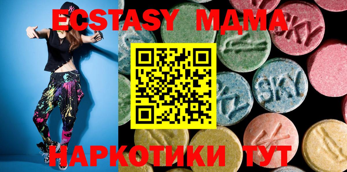 МДМА  MDMA Molly  Вход с VPN  Татарск  MDMA Molly 
