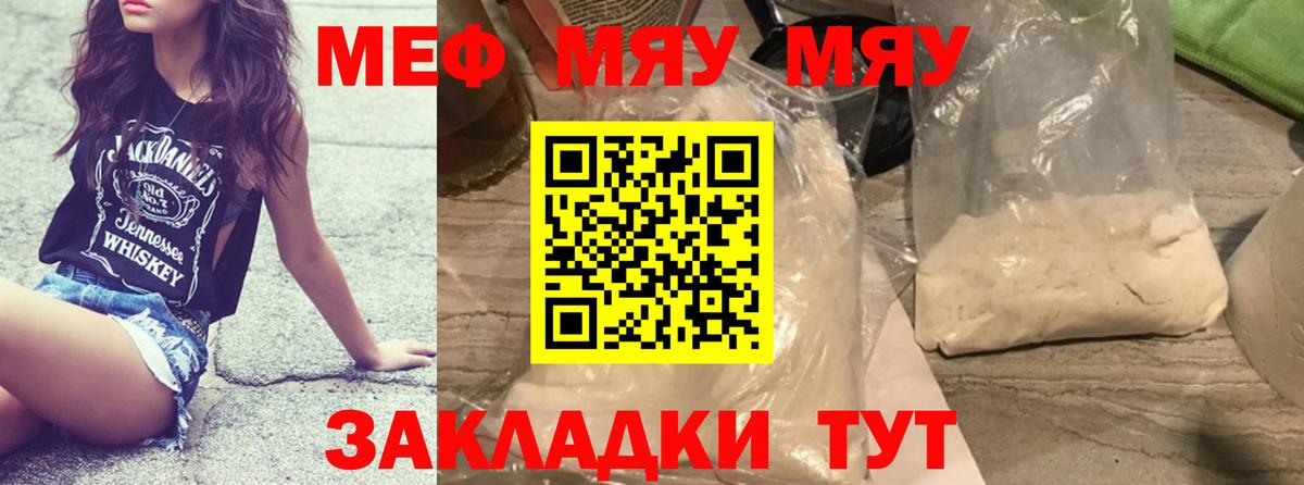 МЕФ  Татарск
