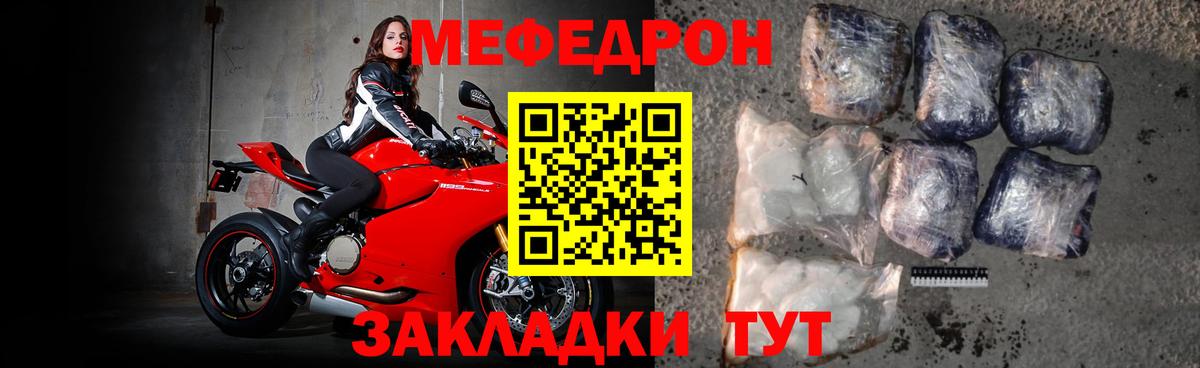 Татарск  Мефедрон VHQ  МЯУ-МЯУ  Мефедрон  Вход с VPN  МЕФ VHQ 