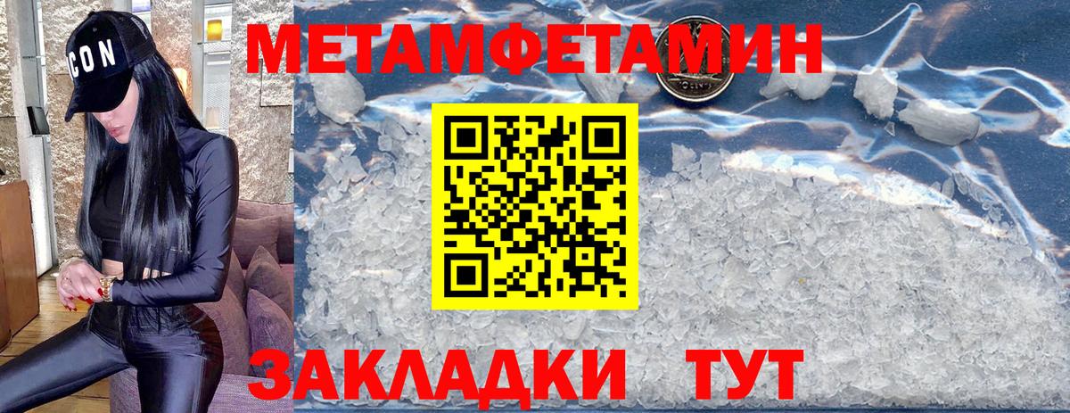 Меф МЯУ МЯУ  ГАШ  Татарск  Вход с VPN  Меф кристаллы  Кодеин 