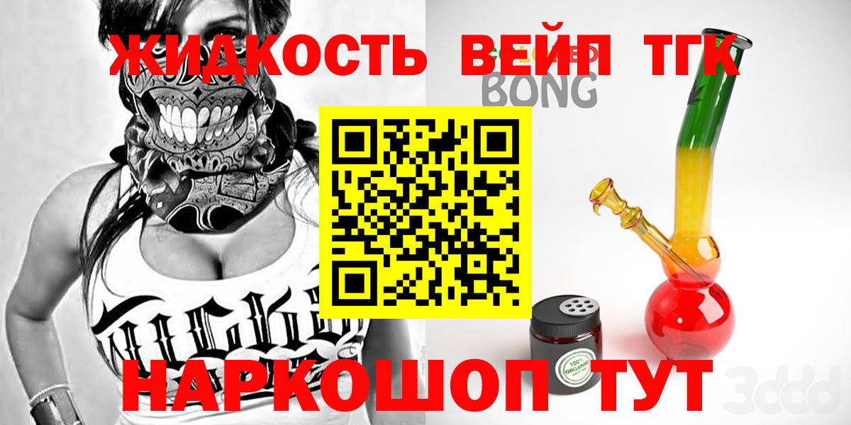 Дистиллят ТГК вейп с тгк Татарск