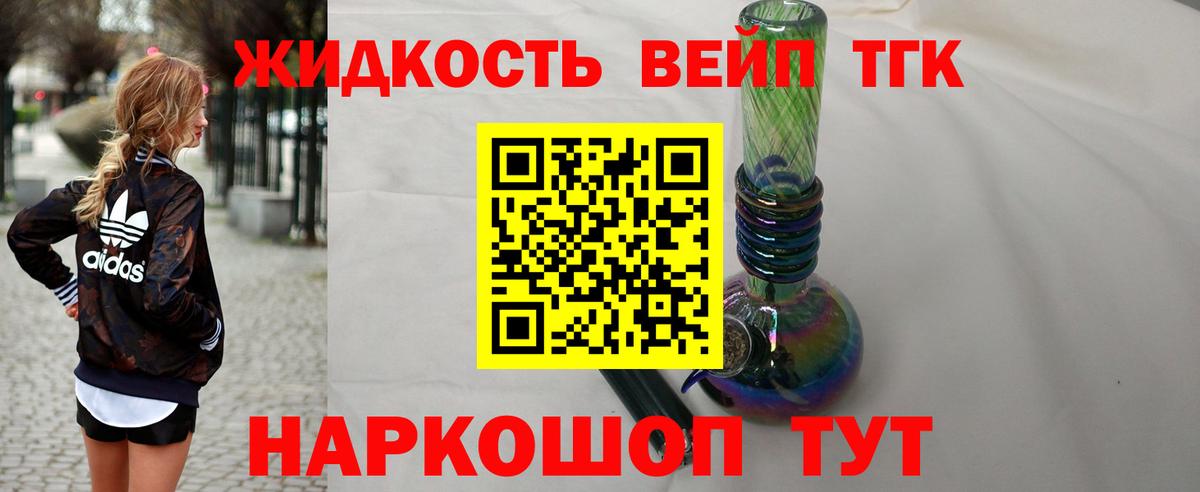 Дистиллят ТГК гашишное масло  Вход с VPN  Татарск 