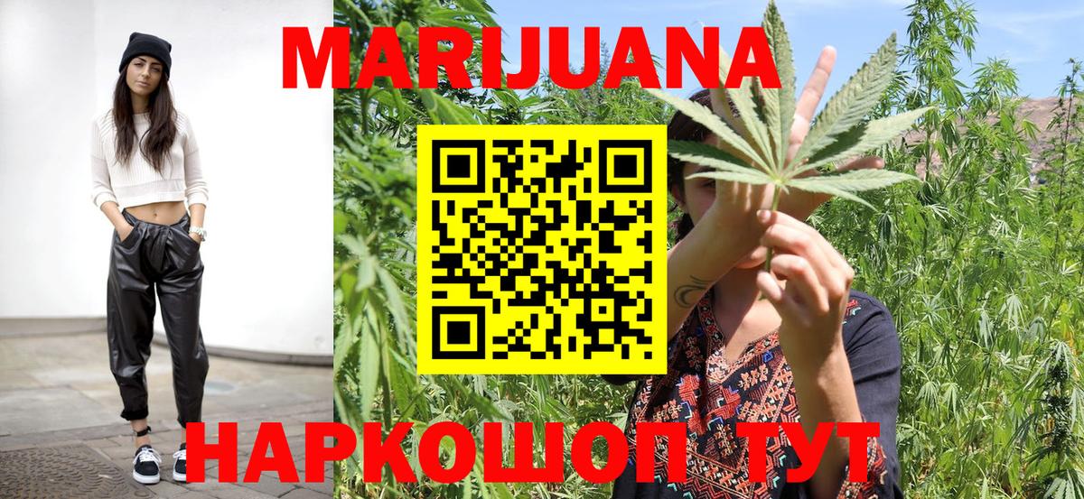 Конопля Bruce Banner Татарск